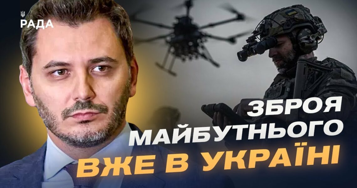 Західні дрони та українські розробки: як змінюється сучасна війна | Єгор Чернєв