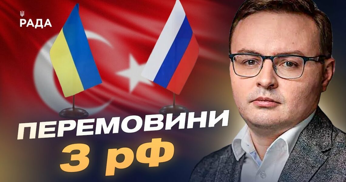 Україна готує зустріч Зеленського з Путіним? Деталі перемовин у Стамбулі | Арсеній Пушкаренко