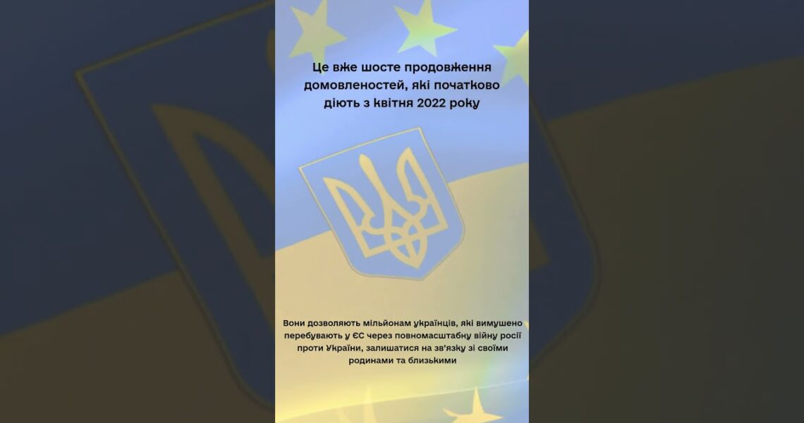 #shorts #news #роумінг #roamlikeathome #ncec #регулятор #разомдоперемоги #нкек