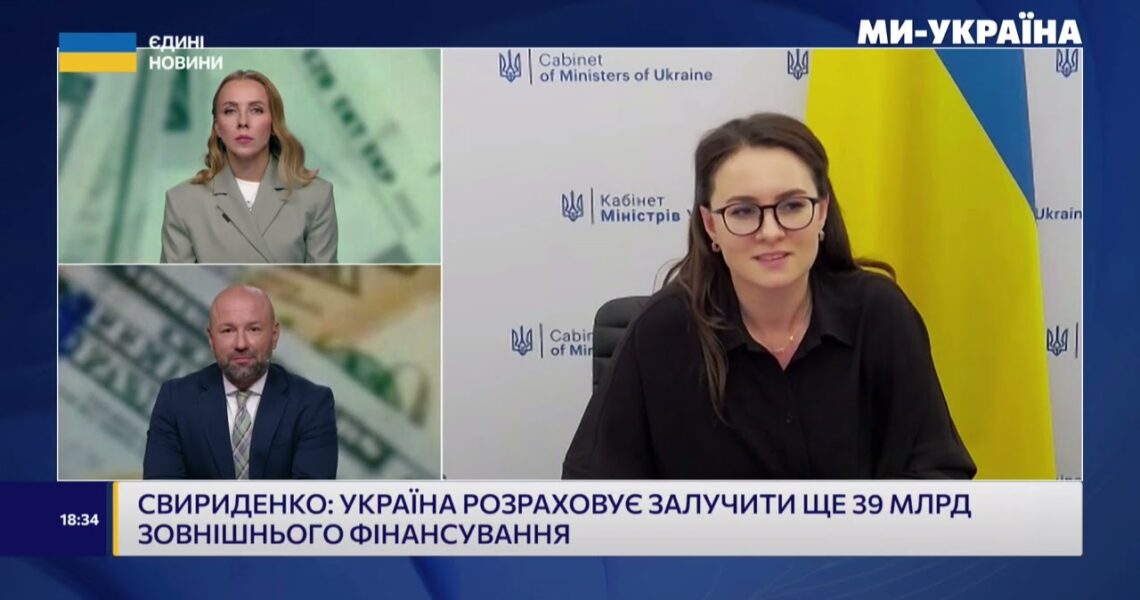 29.07.2025 Інтерв'ю Прем'єр-міністерки України Ю. Свириденко телемарафону «Єдині новини»