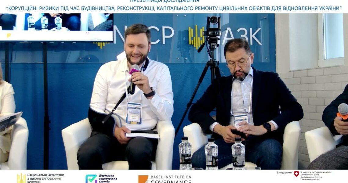 Presentation of the NACP research on eliminating corruption risks in reconstruction