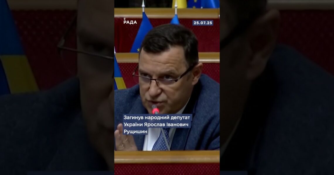 🕯️Народний депутат України Ярослав Рущишин загинув у ДТП.