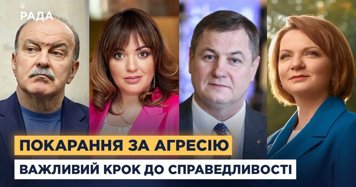 Створення спецтрибуналу для росії: важливий крок до справедливості