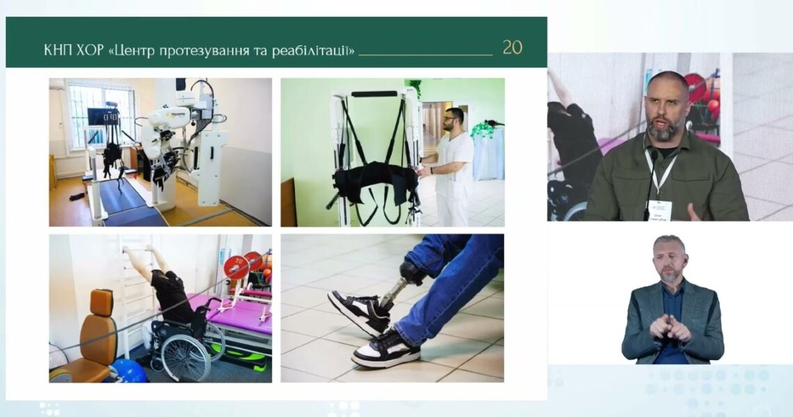 День 1.Панельна дискусія: Роль регіональної та місцевої влади у впровадженні реформ охорони здоров'я
