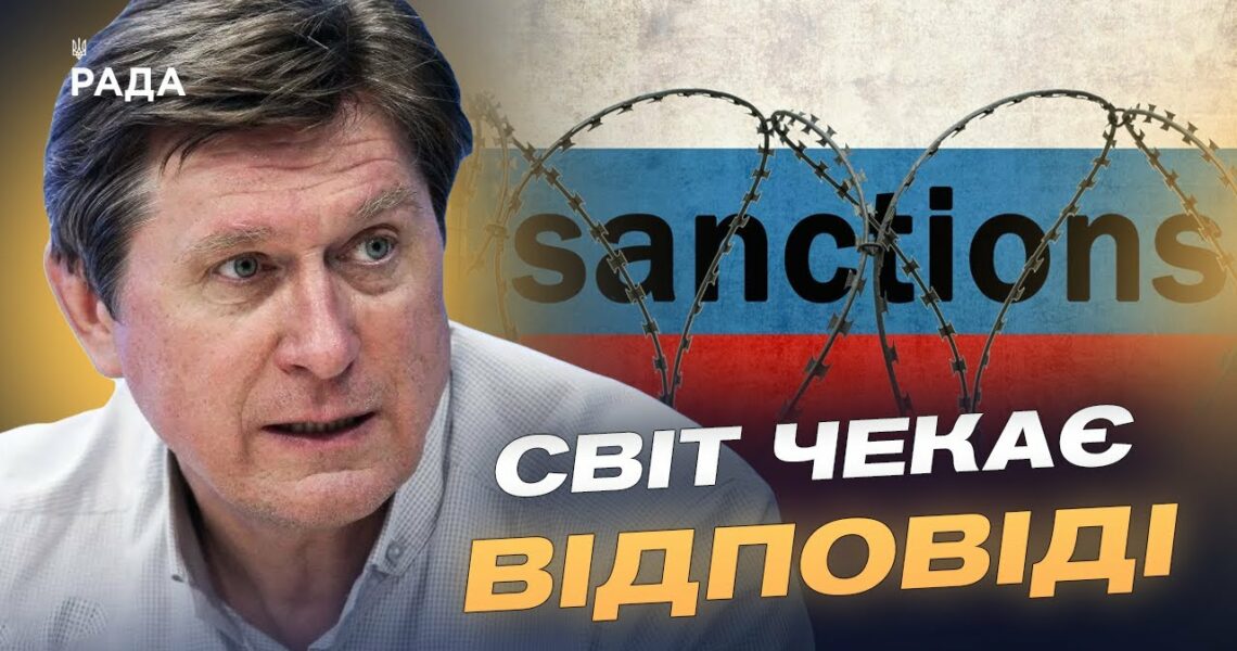 Санкції, трибунал, дипломатія: інструменти тиску на кремль | Володимир Фесенко