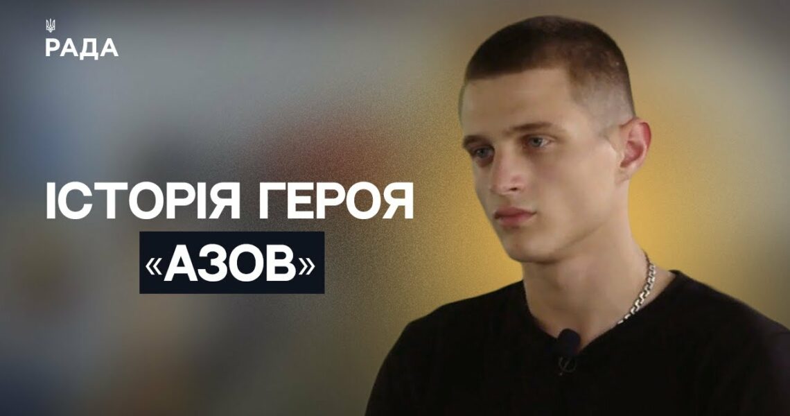 "Дожити до світанку": історія азовця, який втратив ноги і не зламався | Не може інакше