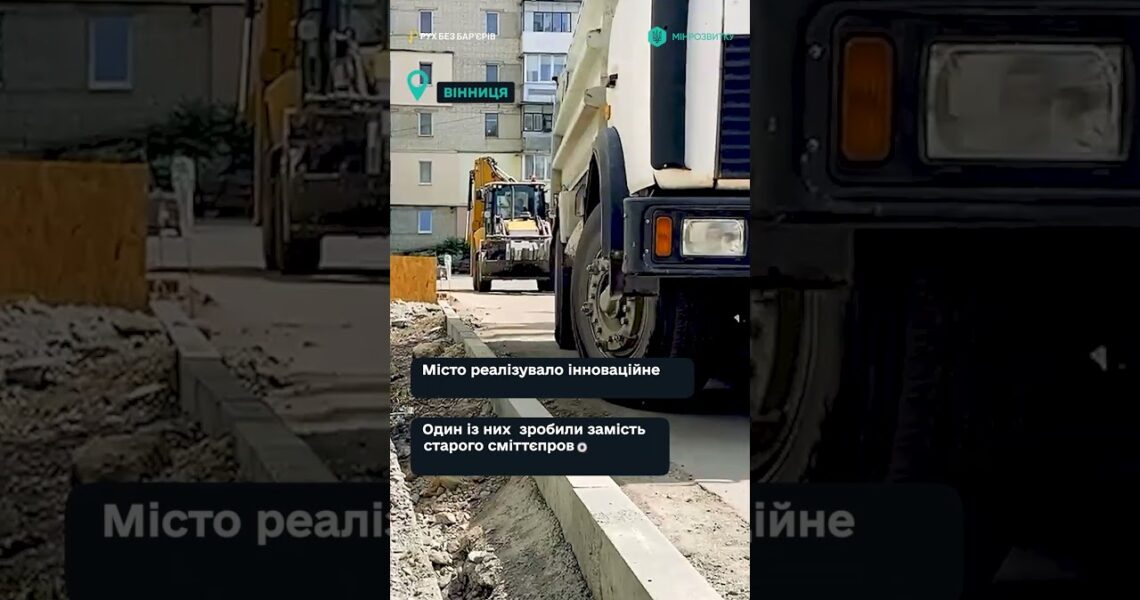 Ліфт із виходом на вулицю? Дивіться, як це зробили!