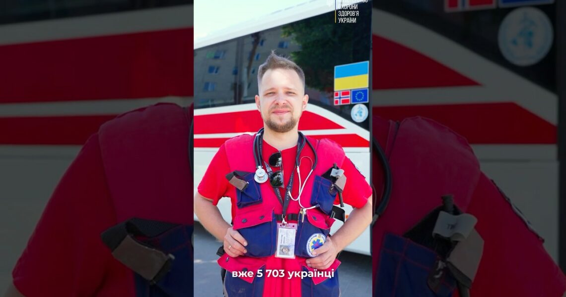 Міжнародна підтримка, яка щодня рятує життя