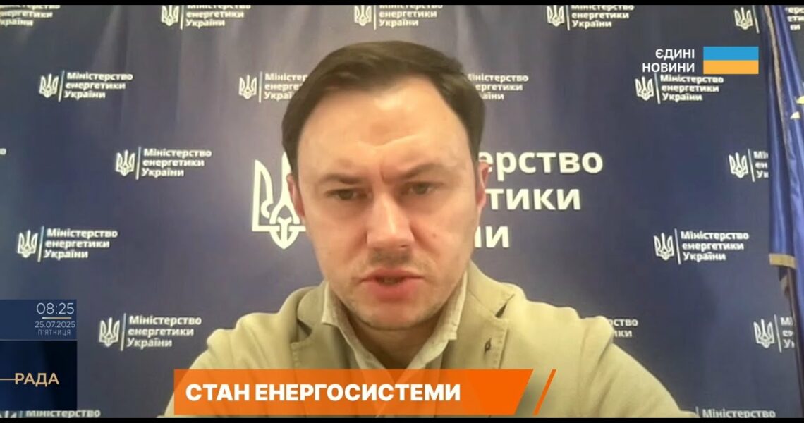 Стан енергосистеми та підготовка до зими | Микола Колісник