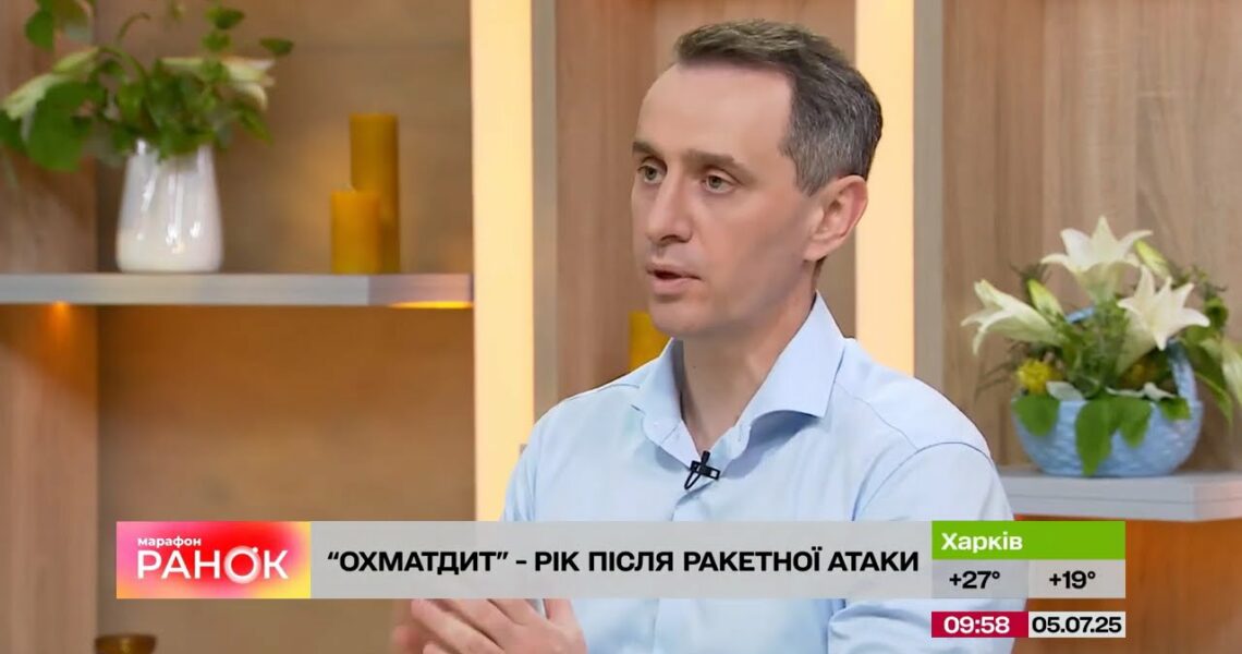 Як триває відбудова Охматдиту після атаки – міністр Віктор Ляшко в ефірі «Сніданку з 1+1»