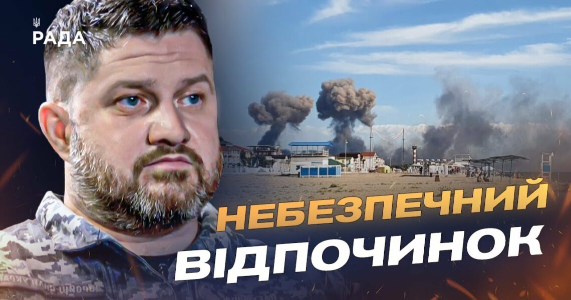 Крим — це фронт, а не курорт: що відбувається на півострові | Дмитро Плетенчук