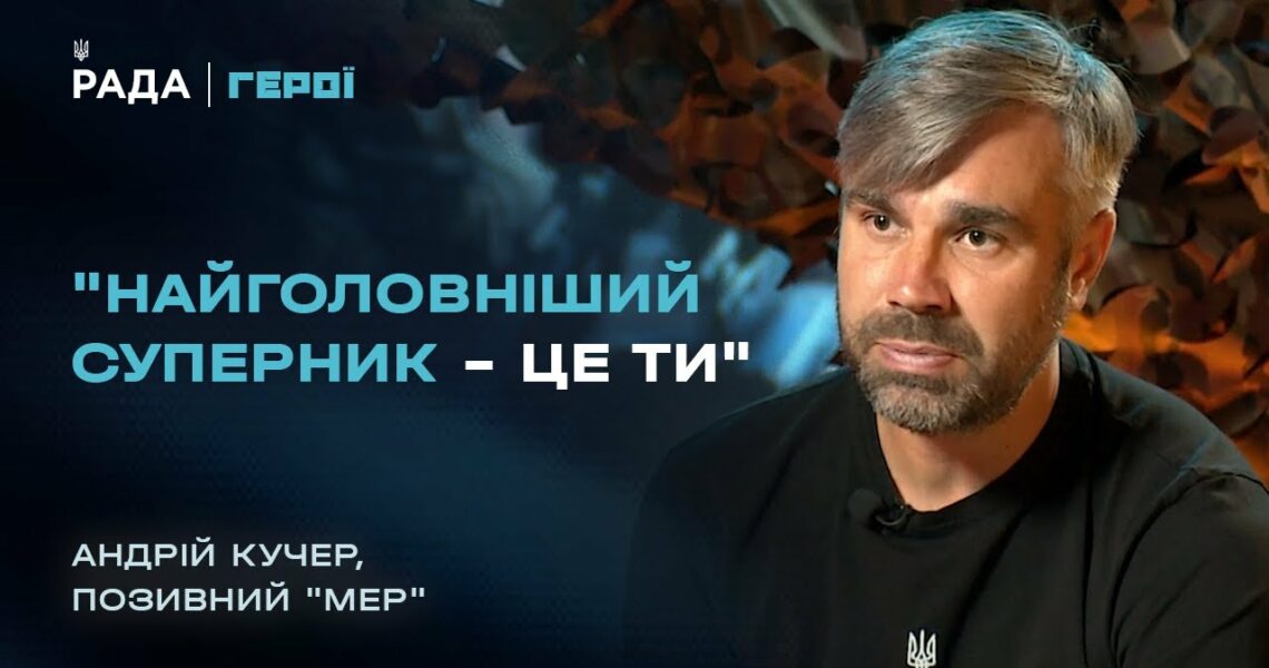 Історія ветерана про поранення, реабілітацію та допомогу побратимам | Герої
