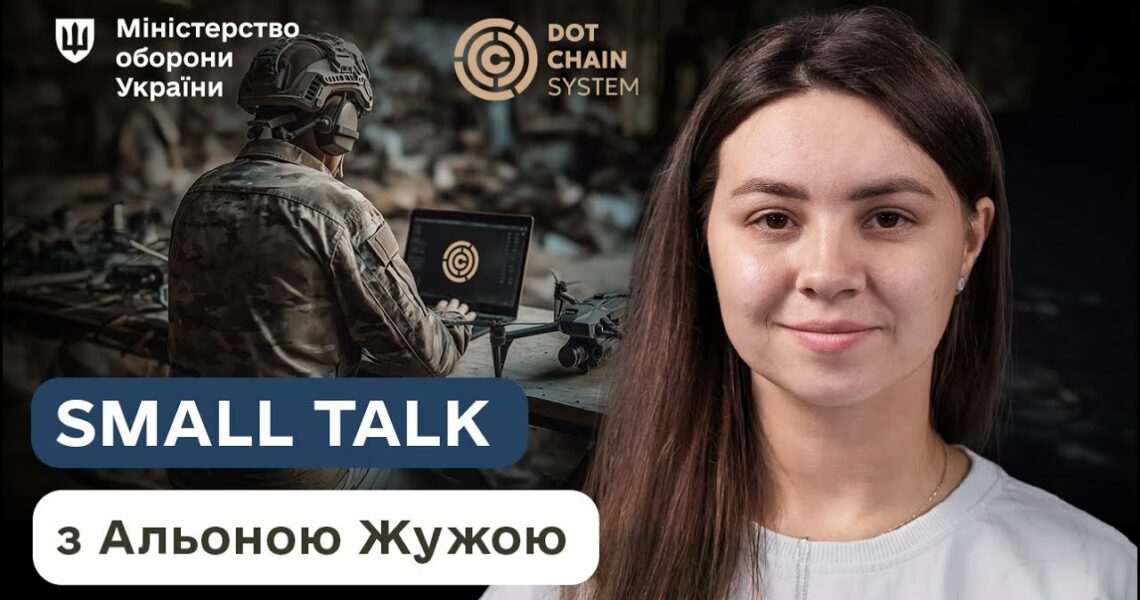 DOT-Chain Defens: революція в постачанні озброєння для ЗСУ