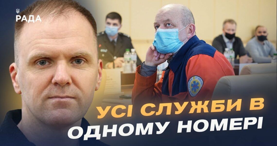 7 мільйонів викликів за 2 роки: як працює екстрена служба 112 | Леонід Тимченко