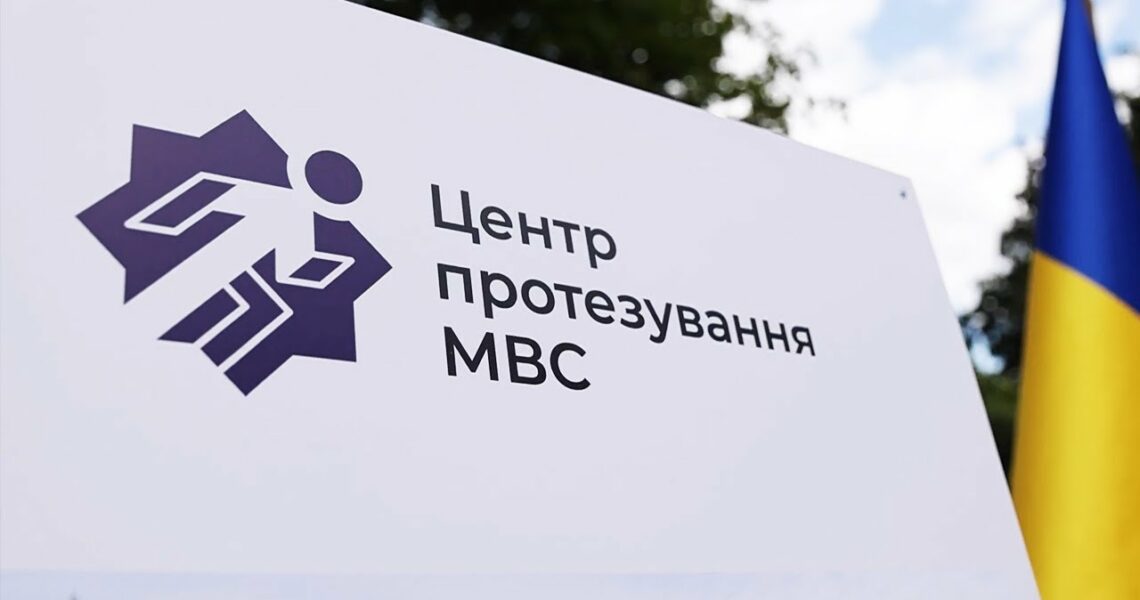 Заклали капсулу часу у фундамент першого Центру протезування та ортезування МВС