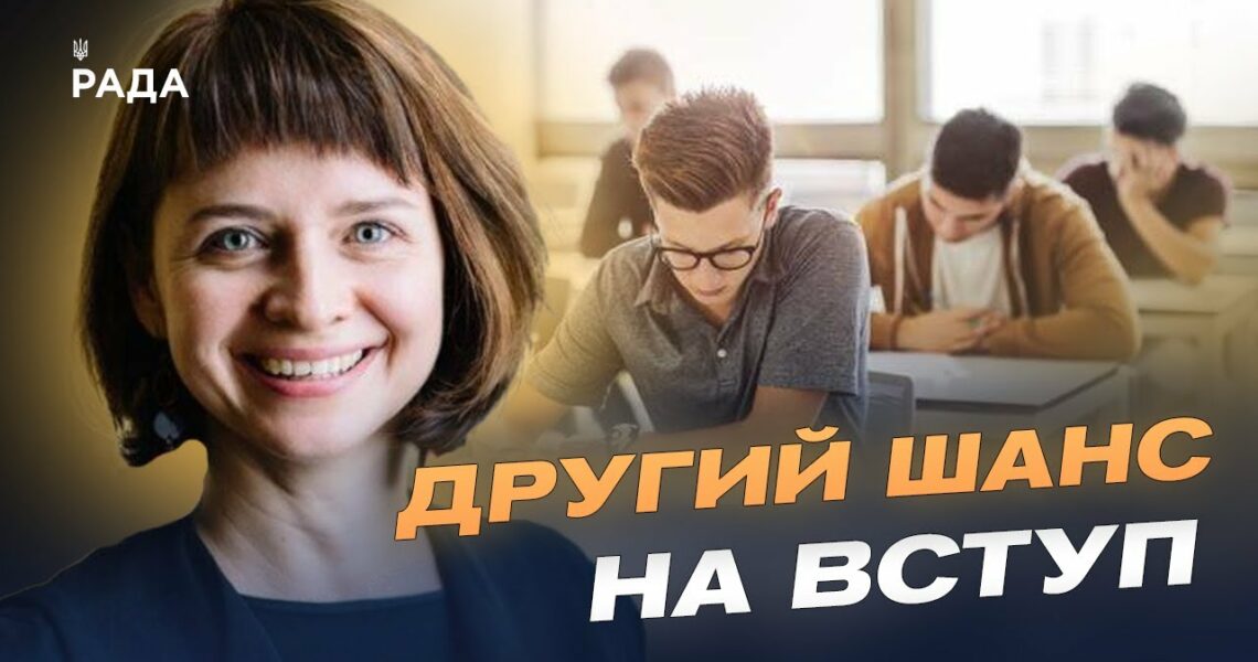 Другий шанс: усе про додаткову сесію НМТ 2025 | Тетяна Вакуленко