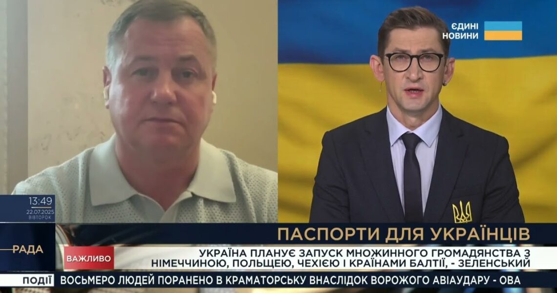 Множинне громадянство в Україні: хто зможе отримати другий паспорт | Сергій Євтушок