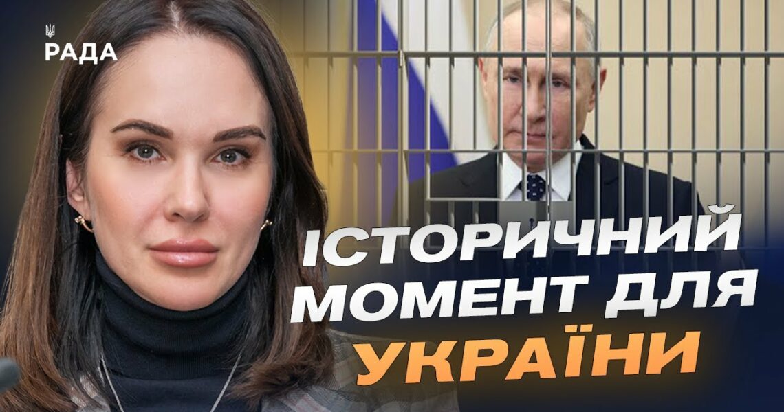 Ратифікація угоди про спецтрибунал: що це означає для України | Ірина Мудра