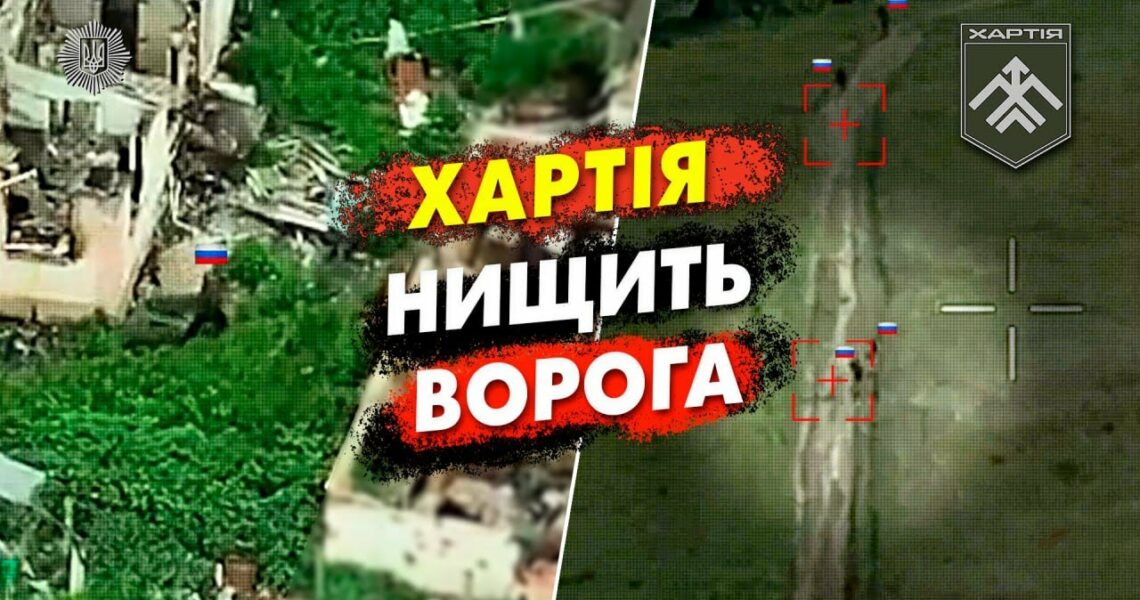 💥 💥 «Хартія» нищить ворога на Харківщині