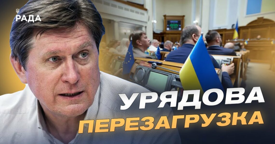 Новий склад Кабміну: кого пропонують на ключові посади | Володимир Фесенко