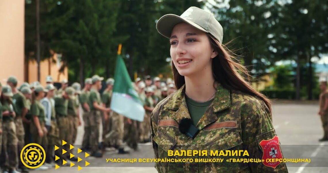 «Гвардієць»: як молодь гартує силу країни | Всеукраїнський вишкіл у дії | 2025