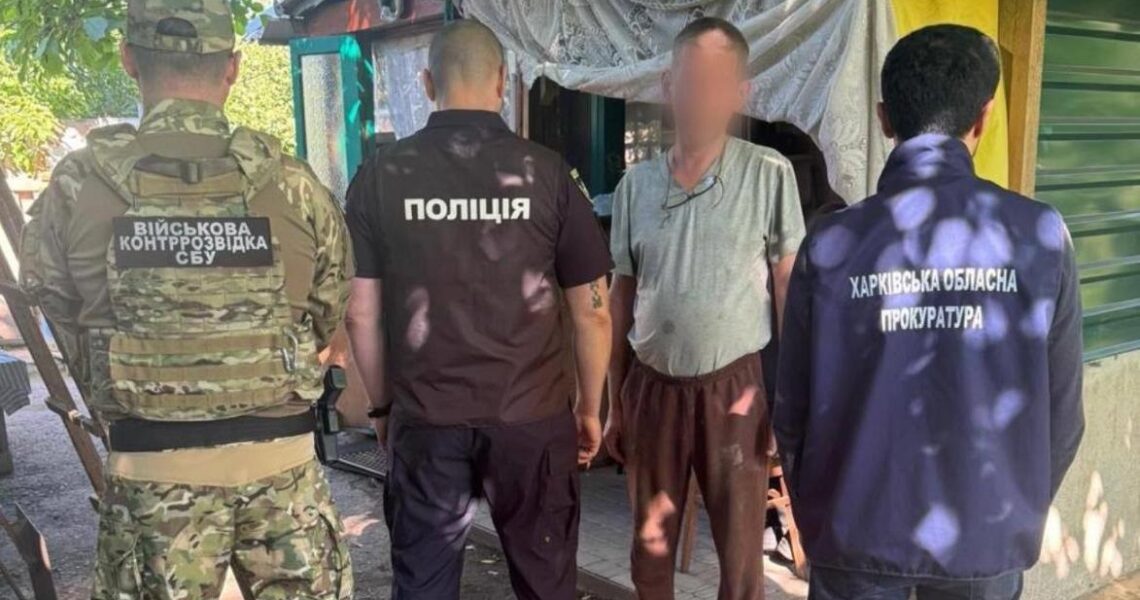 Новини України - Харків'янин передавав РФ інформацію про промислові об’єкти та блокпости