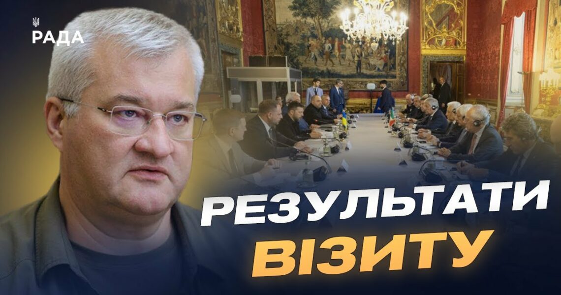 Ключові домовленості конференції в Римі: відбудова та справедливий мир | Андрій Сибіга