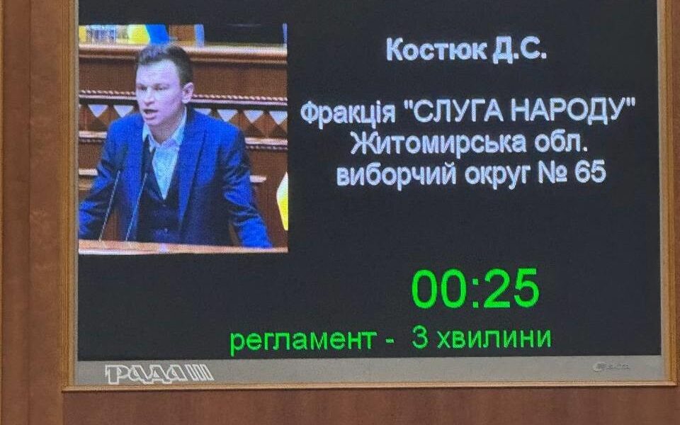 Новини України - Нардеп Костюк вийшов з фракції Слуга народу
