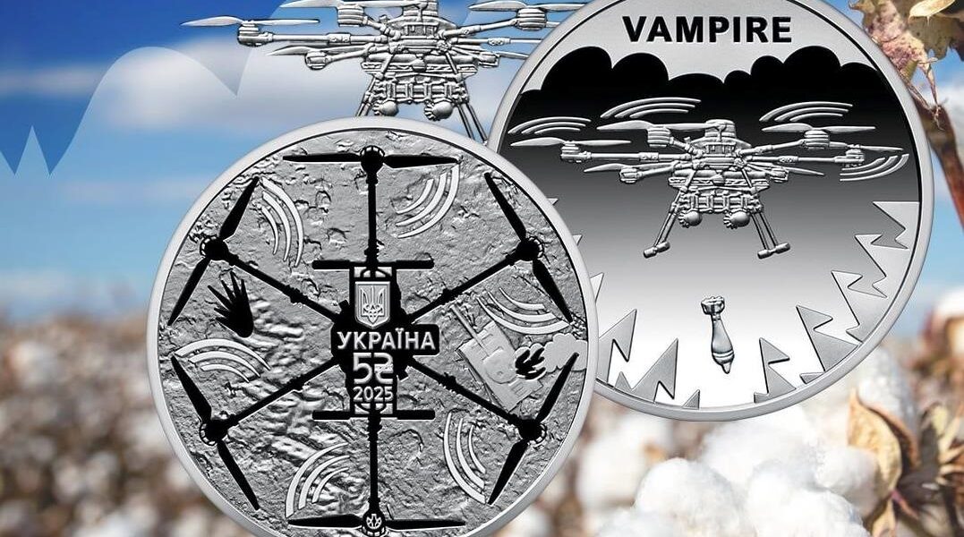Новини України - НБУ випустив монету на честь БПЛА Vampire