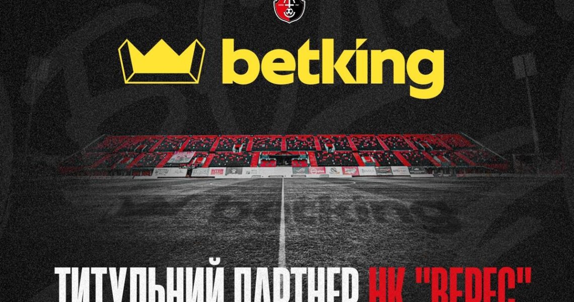 Новини бізнесу - Новим титульним спонсором НК "Верес"став ліцензований букмекер betking
