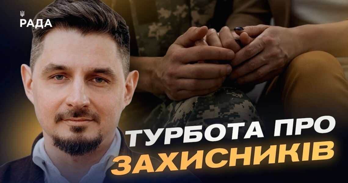 Спорт, житло, робота: нові пріоритети у підтримці ветеранів | Олег Шиманський