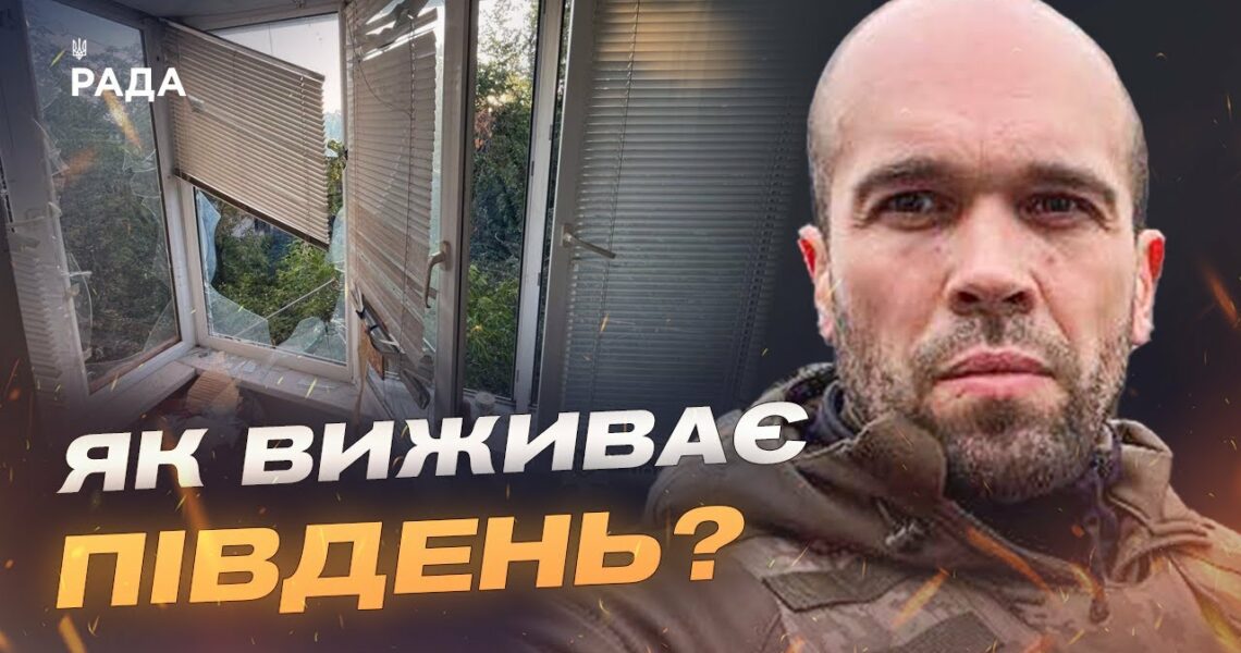 Ситуація на Херсонщині: зростання атак дронами та артилерією | Олександр Толоконніков