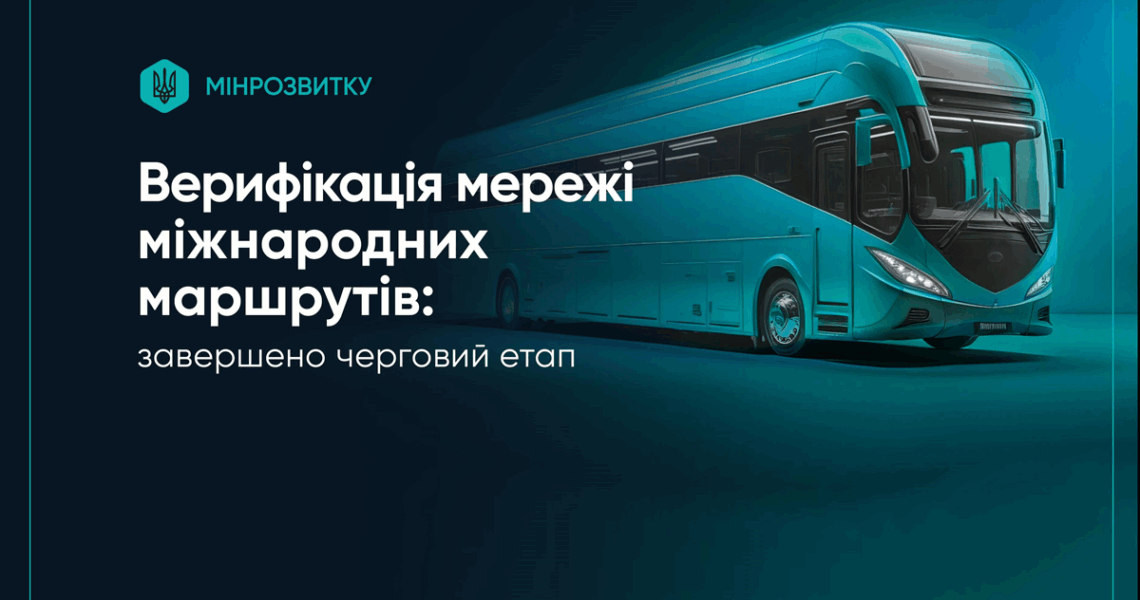 Новини бізнесу - Перевізник підтримав закриття владою 115 міжнародних автобусних маршрутів