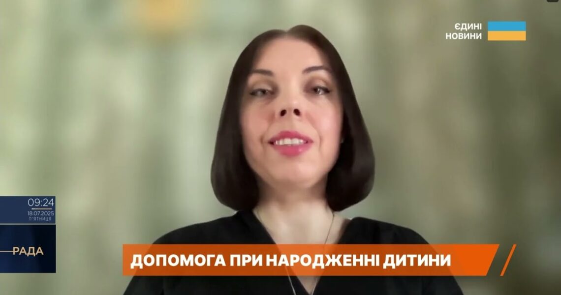 50 тисяч гривень за народження: що передбачає новий законопроєкт | Дарія Марчак