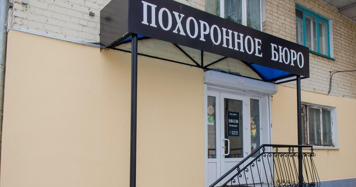 Новини світу - "Рекордні втрати на війні": в РФ збільшилось число похоронних бюро