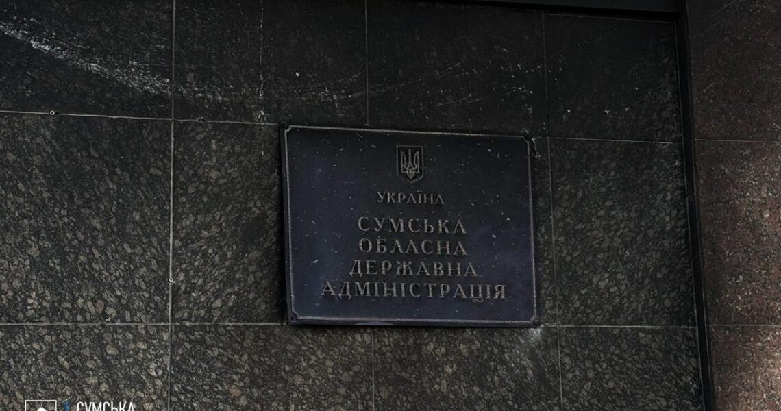 Новини України - Росіяни знову вдарили по Сумській ОДА