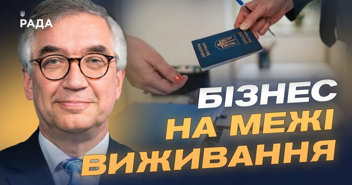 Як діяти бізнесу після втрати документів через війну | Роман Ващук