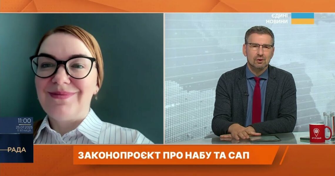 Незалежність НАБУ та САП: що пропонує новий законопроєкт Президента | Олена Мошенець