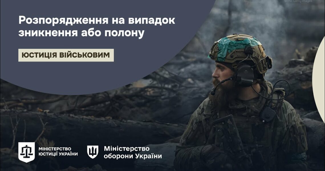 Грошове забезпечення ЗСУ в разі полону або зникнення – офіційна інструкція