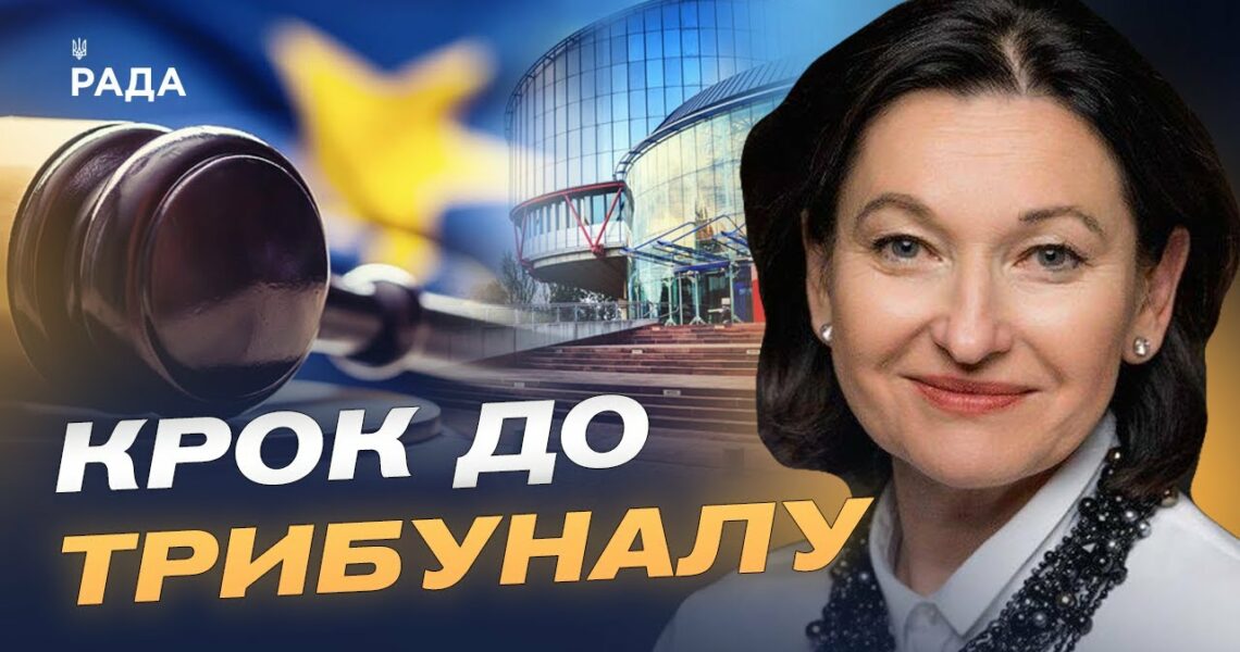 MH17 і воєнні злочини: вирок Європейського суду з прав людини для росії | Ірина Констанкевич