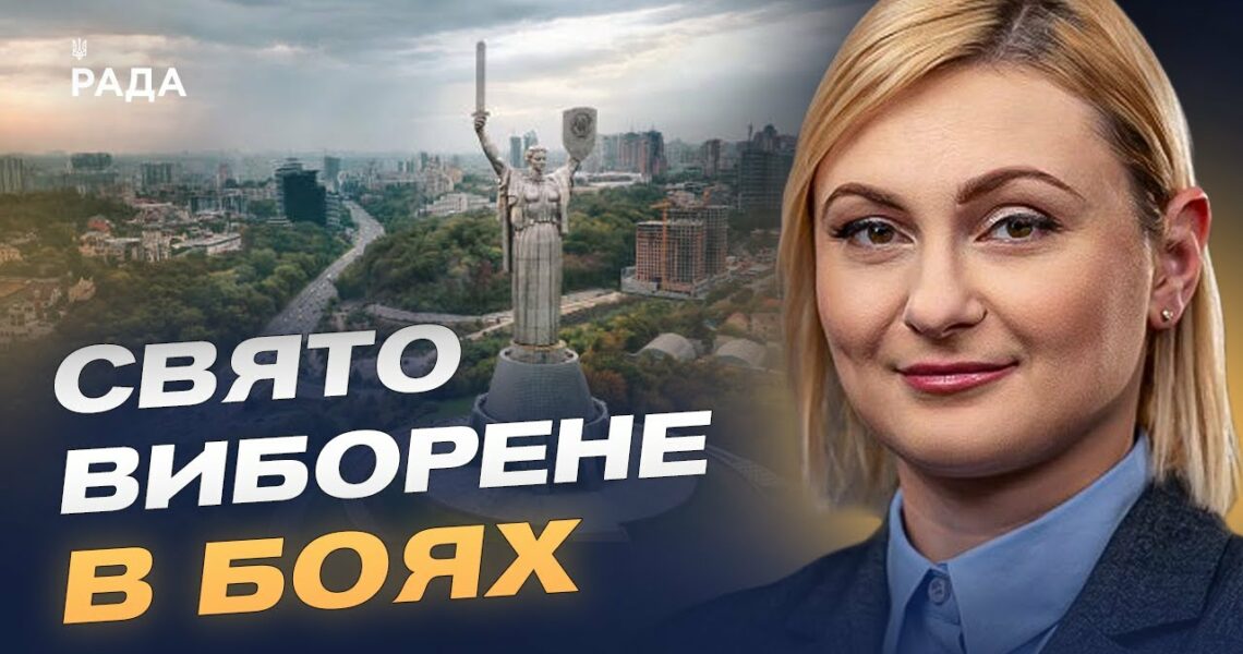 День Державності: як будувати майбутнє на власній історії | Євгенія Кравчук