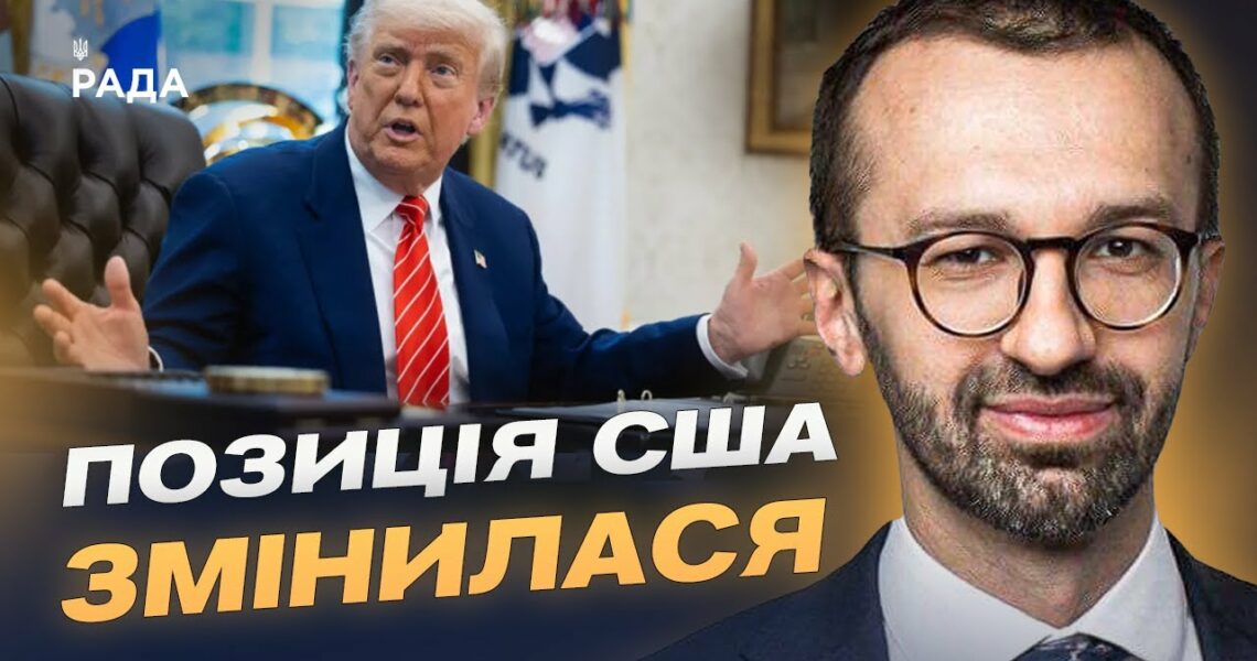 США і Україна: як розвивається стратегічна взаємодія | Сергій Лещенко