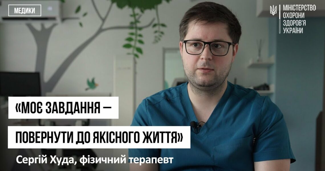 Повернути якість життя