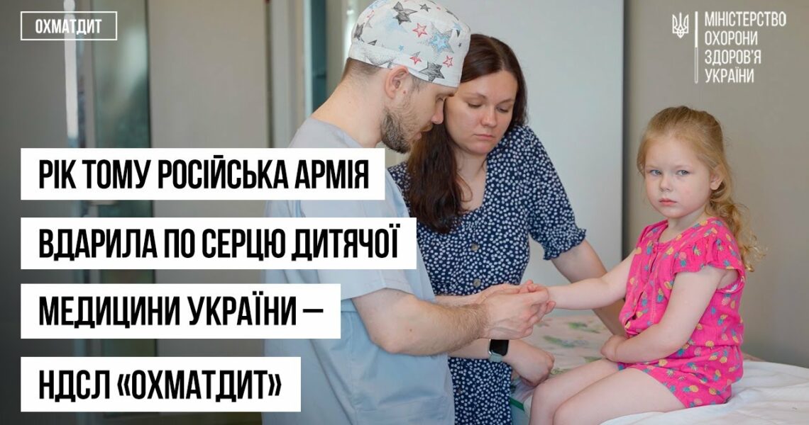 Їм били в серце. Вони продовжили рятувати
