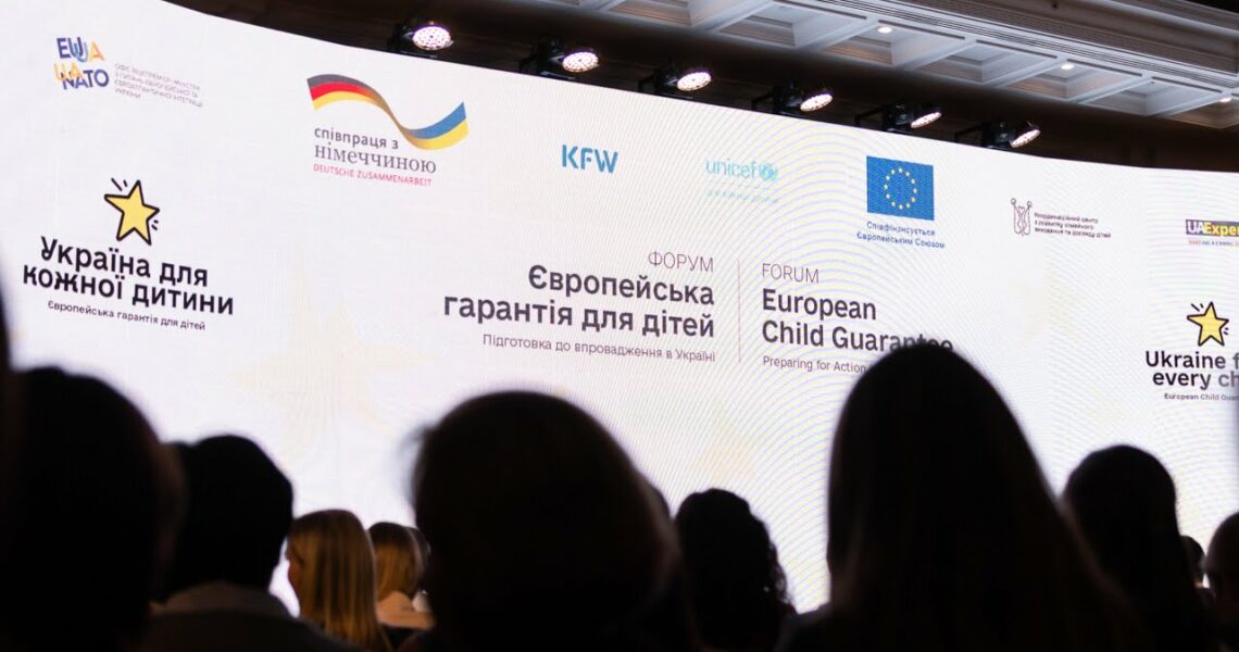 Олена Зеленська взяла участь у форумі «Європейська гарантія для дітей»