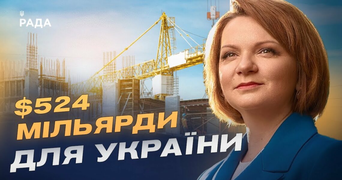Новий підхід до відновлення: як Україна залучатиме партнерів | Оксана Савчук