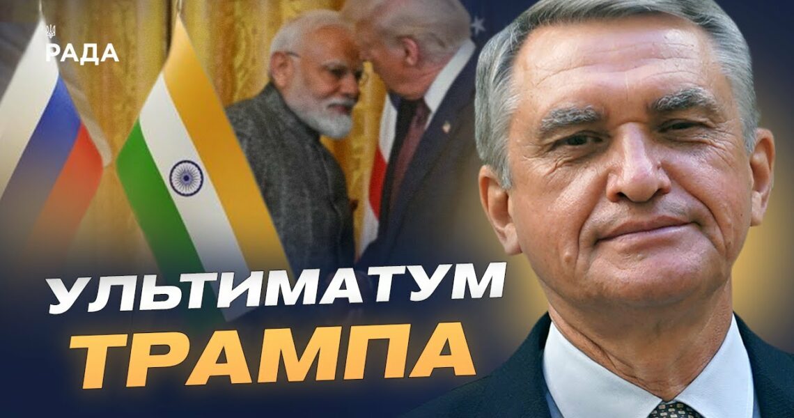 Нафта, санкції та довіра: що стоїть за новими рішеннями Трампа | Олег Шамшур