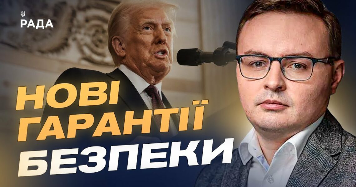 Мирний план і нові гарантії: що вирішили для України світові лідери | Арсеній Пушкаренко