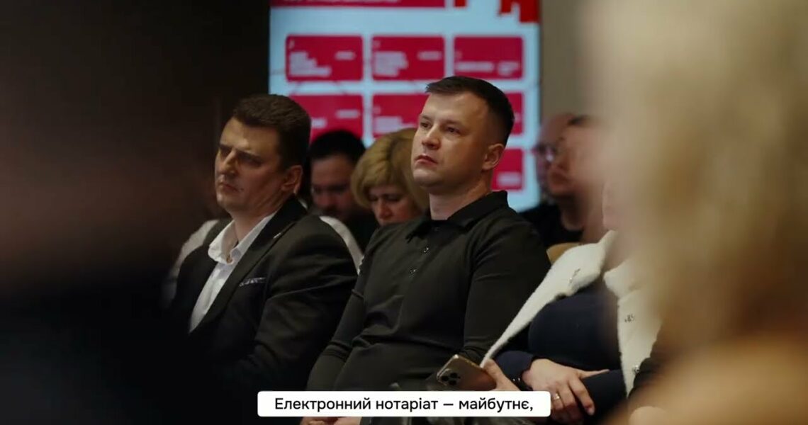 E-НОТАРІАТ. Як це працює?