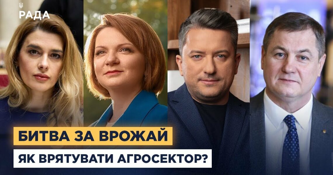 Як держава допоможе українським фермерам подолати наслідки негоди та війни